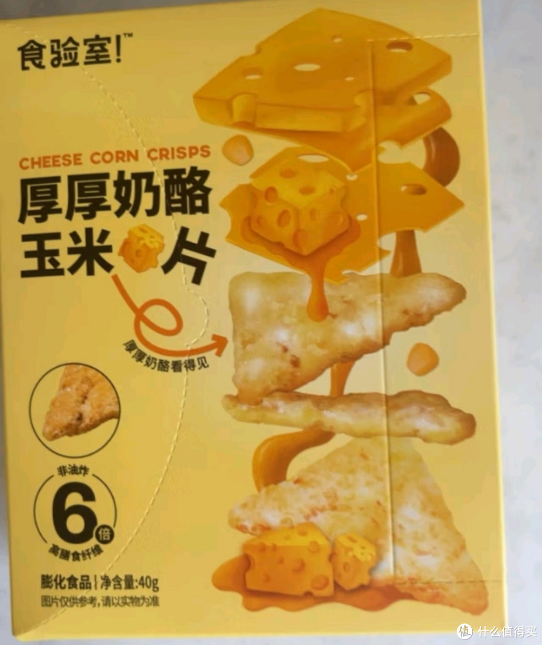 618国货美食之食验室厚厚奶酪玉米片 40g*4盒 非油炸高膳食纤维零食