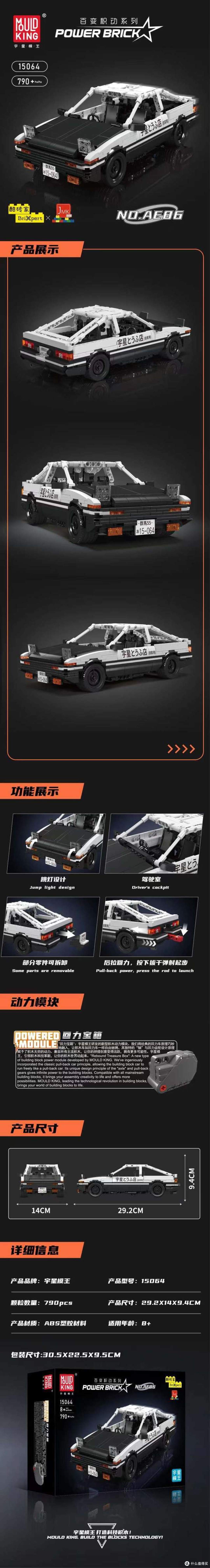 宇星模王2024年6月份十款新品