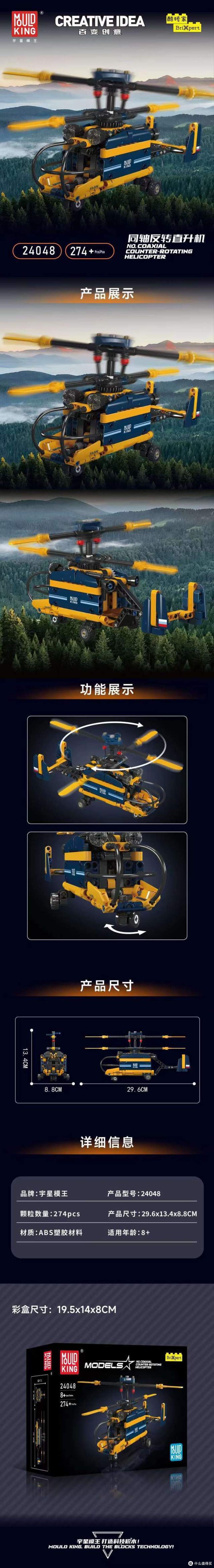 宇星模王2024年6月份十款新品