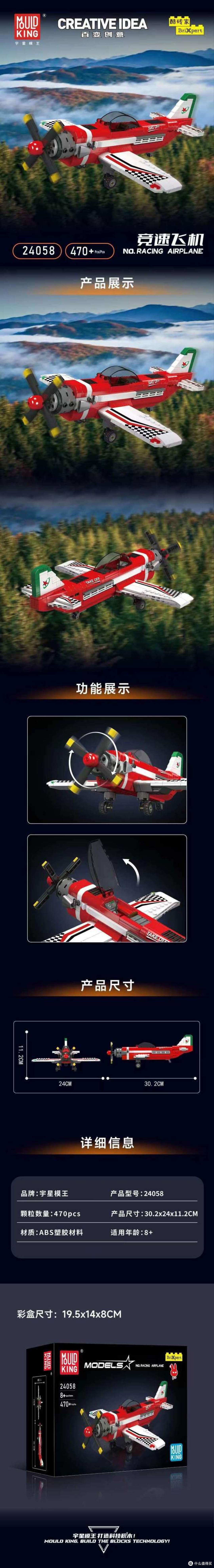 宇星模王2024年6月份十款新品