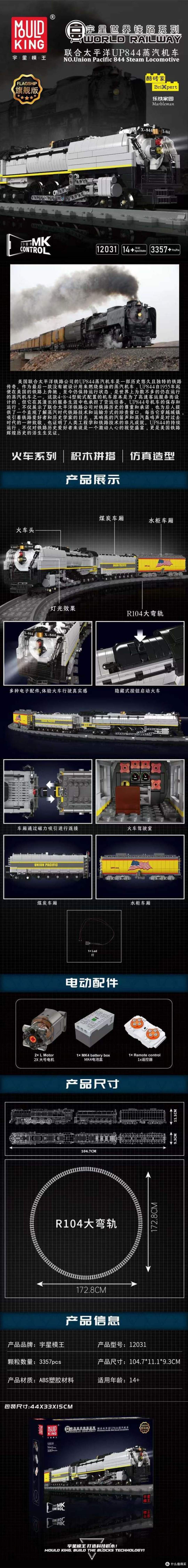 宇星模王2024年6月份十款新品