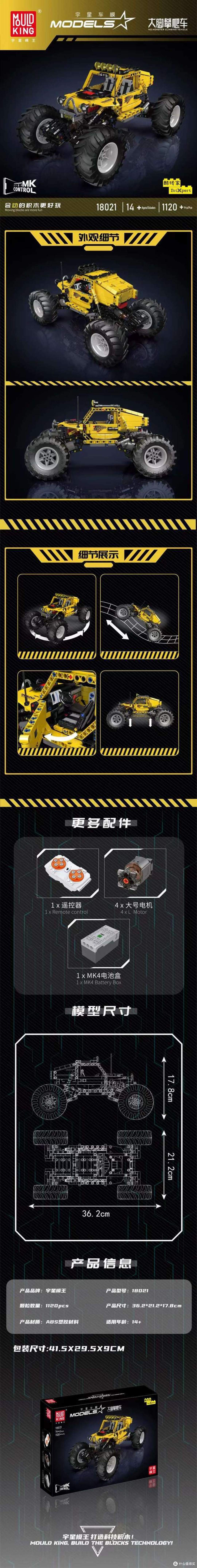 宇星模王2024年6月份十款新品