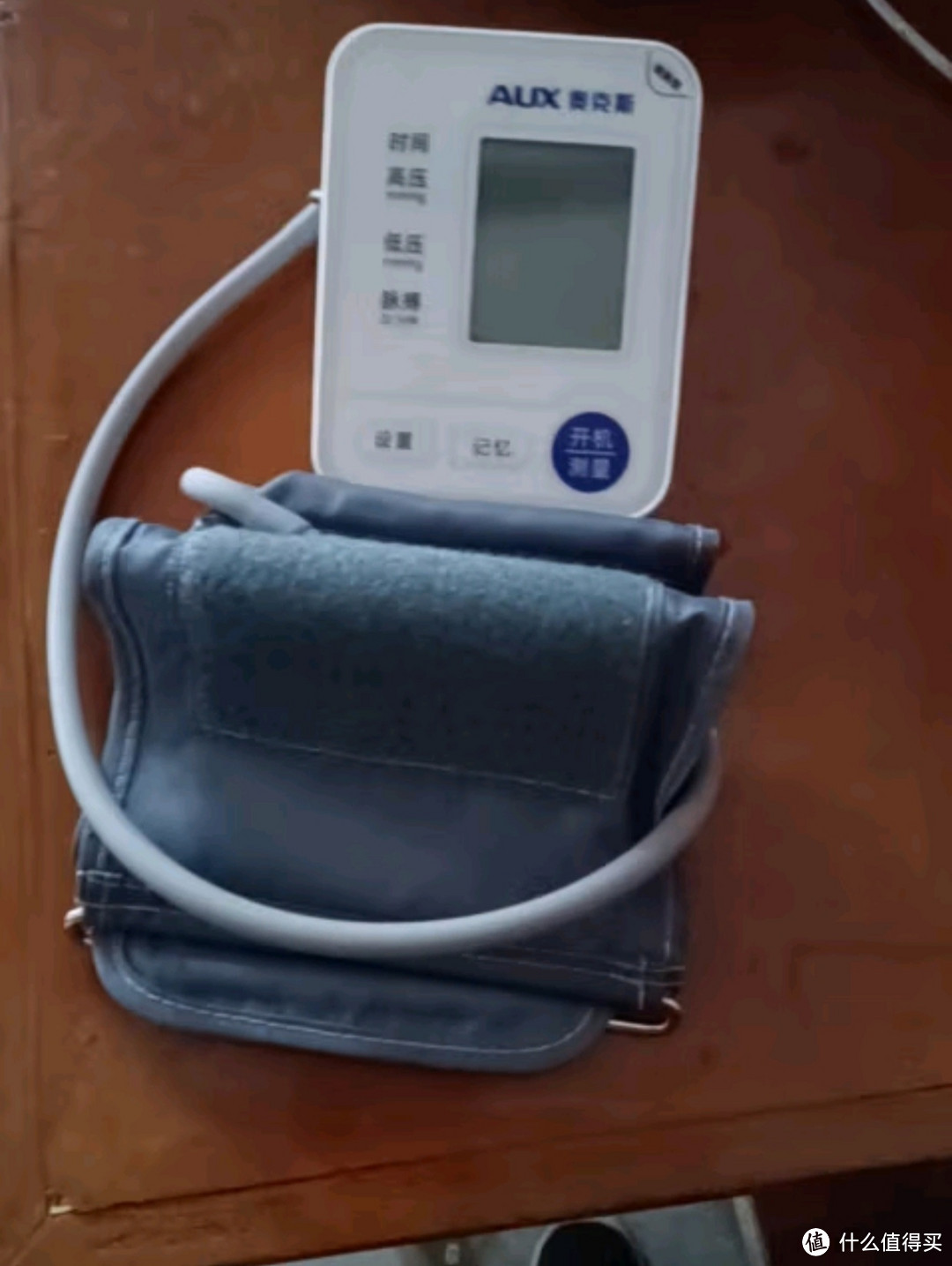 618必囤医疗好物之奥克斯（AUX）医用血压计家用上臂式电子血压测量仪 