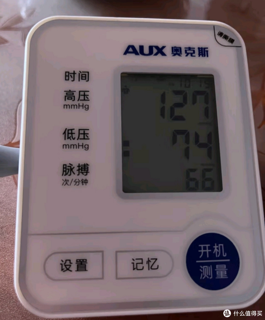 618必囤医疗好物之奥克斯（AUX）医用血压计家用上臂式电子血压测量仪 