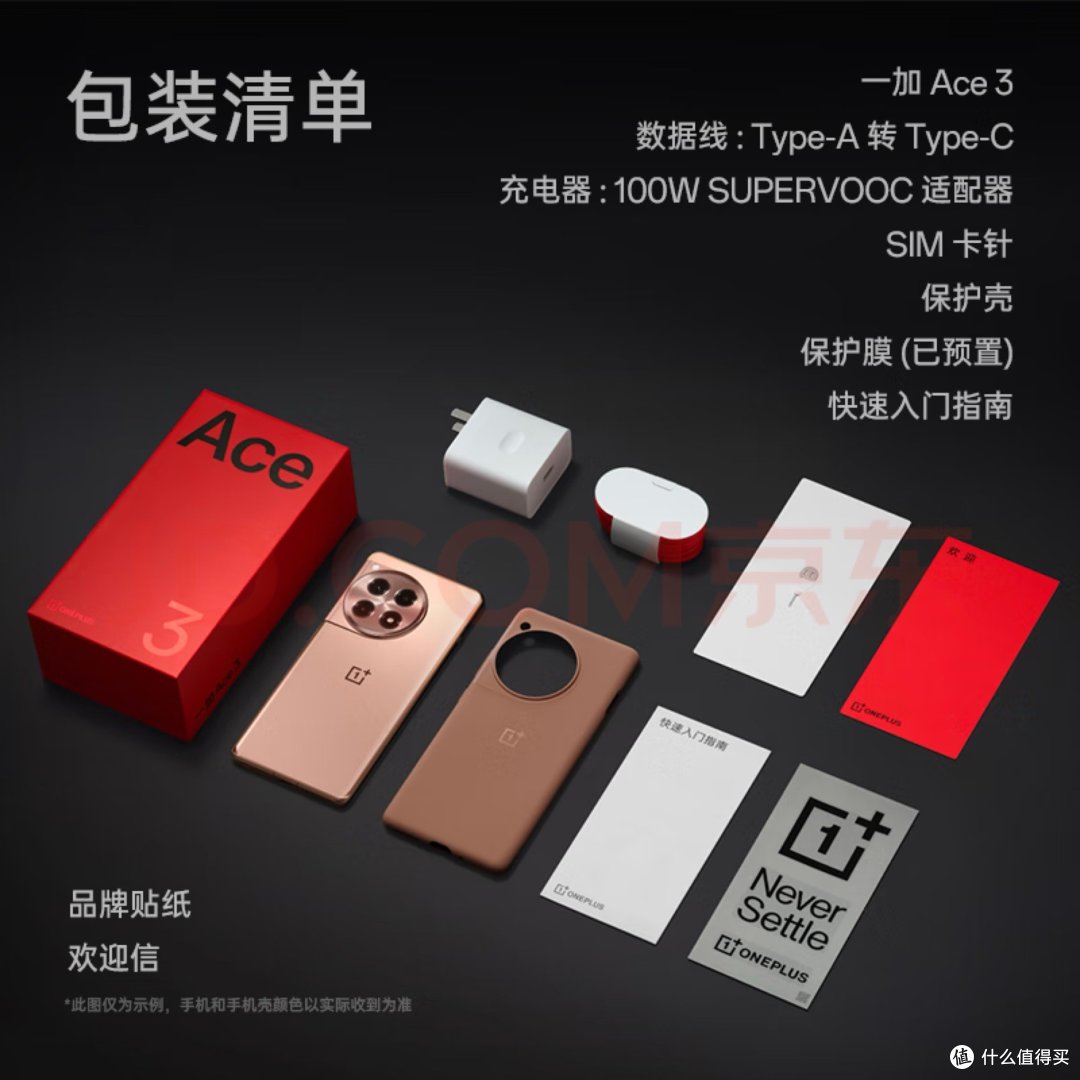 一加ACE 3星辰黑,引领时尚潮流的科技新品!