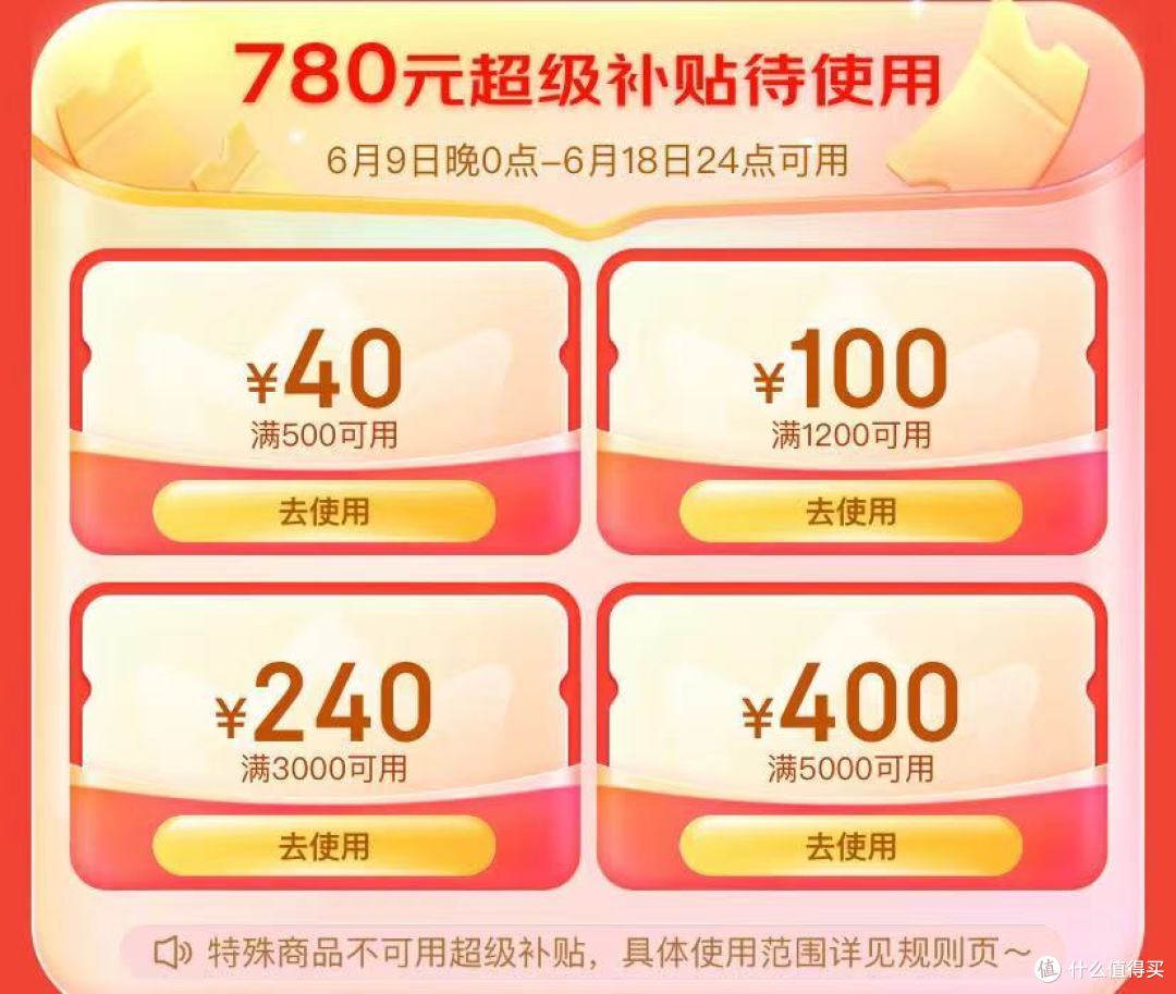 免费&低价🉐️京东PLUS会员,近期收集,值得收藏