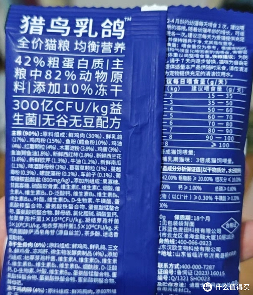 【老爸抽检】蓝氏猎鸟乳鸽冻干猫粮生骨肉成猫幼猫通用猫粮1.5kg