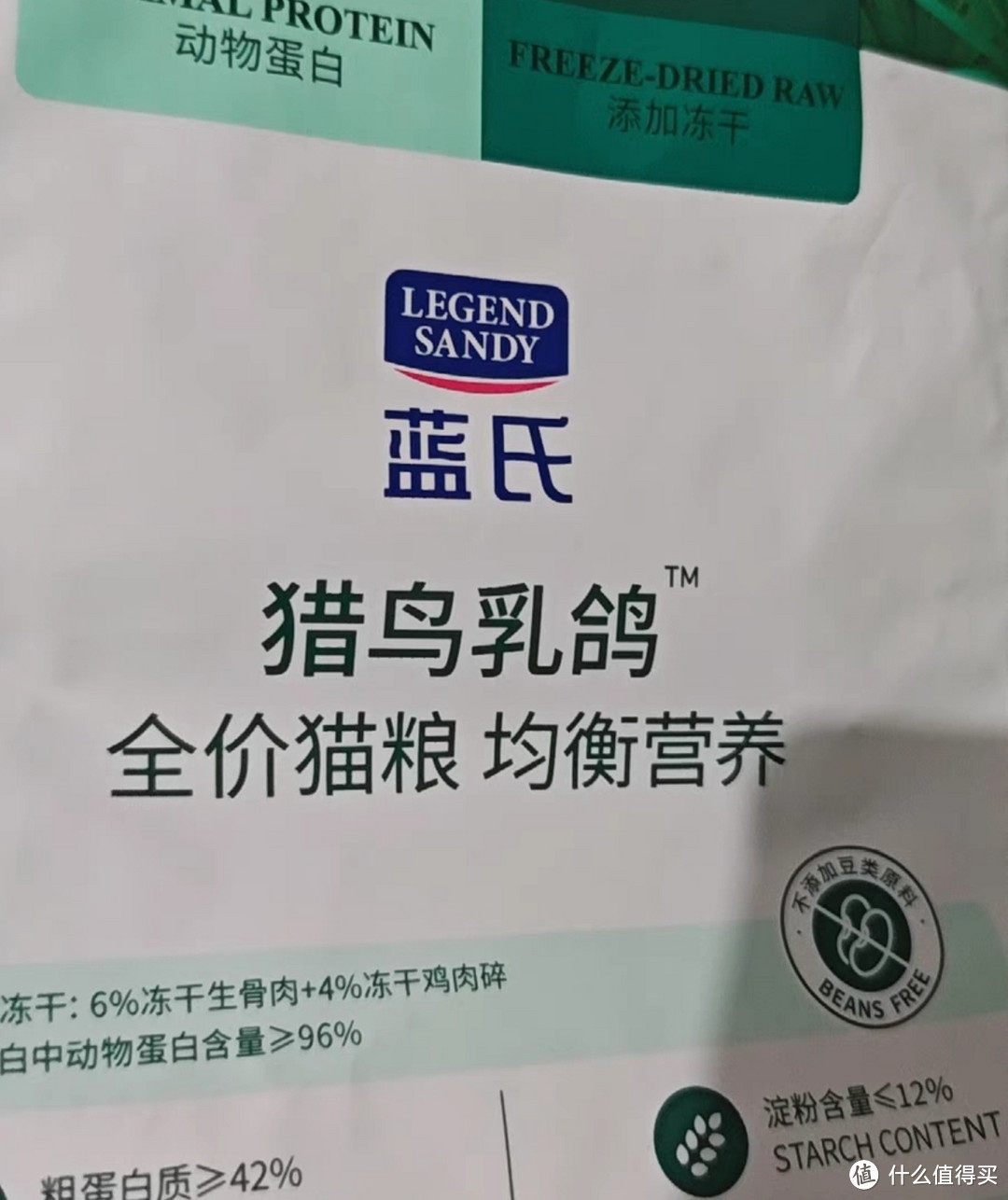 【老爸抽检】蓝氏猎鸟乳鸽冻干猫粮生骨肉成猫幼猫通用猫粮1.5kg