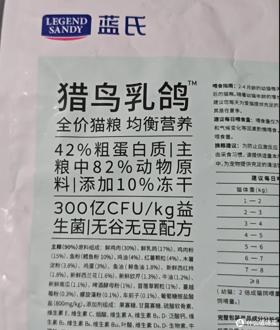 【老爸抽检】蓝氏猎鸟乳鸽冻干猫粮生骨肉成猫幼猫通用猫粮1.5kg