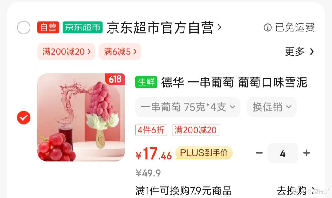 看看，是不是很实惠