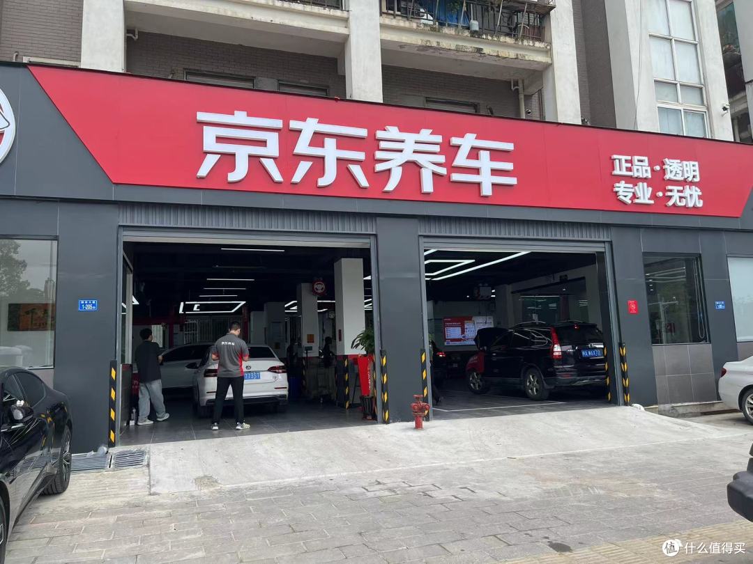京东养车换银美孚机油体验