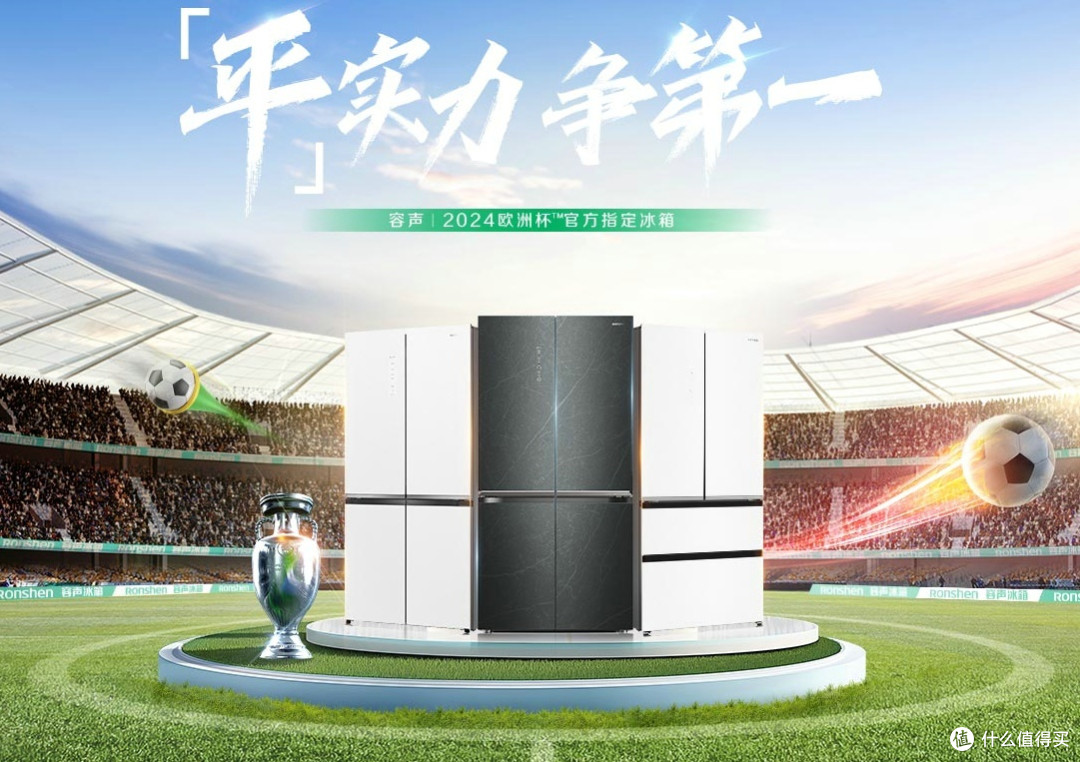 容声冰箱正式发布主动除菌净味白皮书，守护家人饮食健康