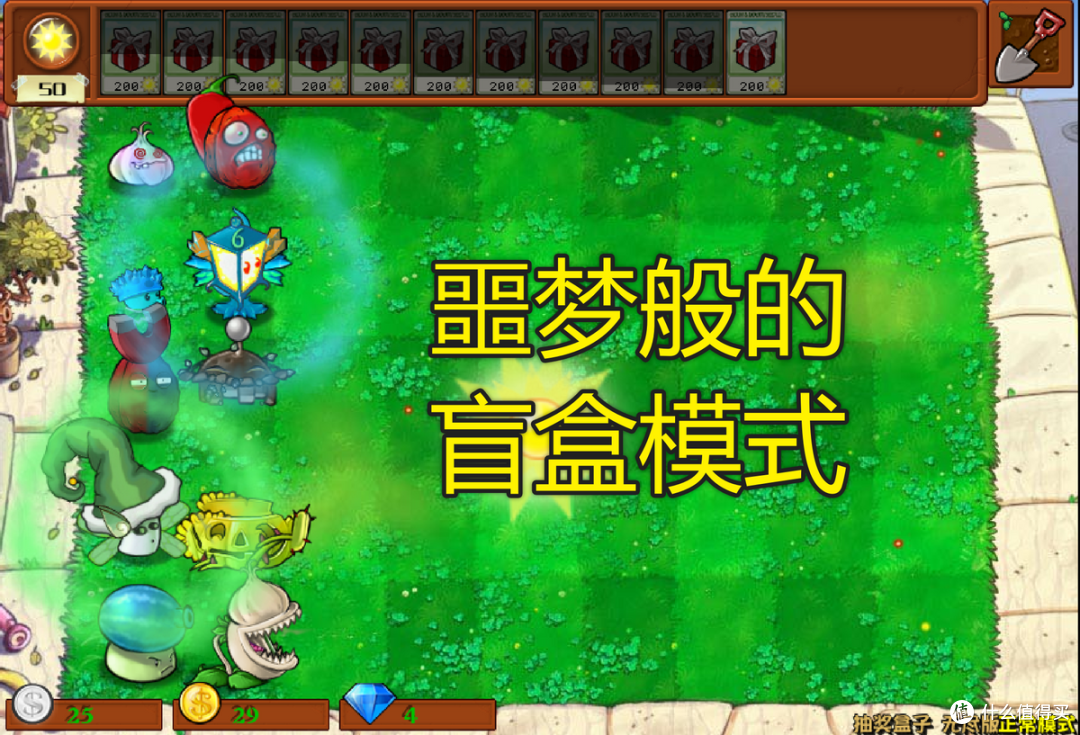 最近火爆全网的植物大战僵尸“杂交版”,到底有什么魔力?