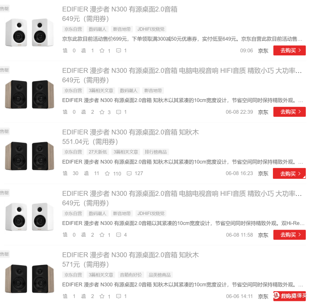 惠威m200最低价跌破800!各种超低价来袭!
