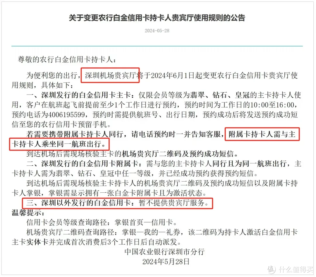 网红神卡突发温暖！最爱的这个权益，用不了了