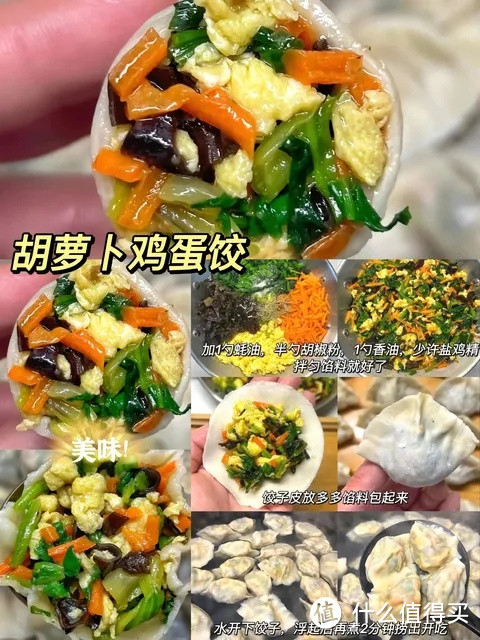 春节的水饺