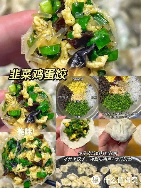 除夕夜的饺子