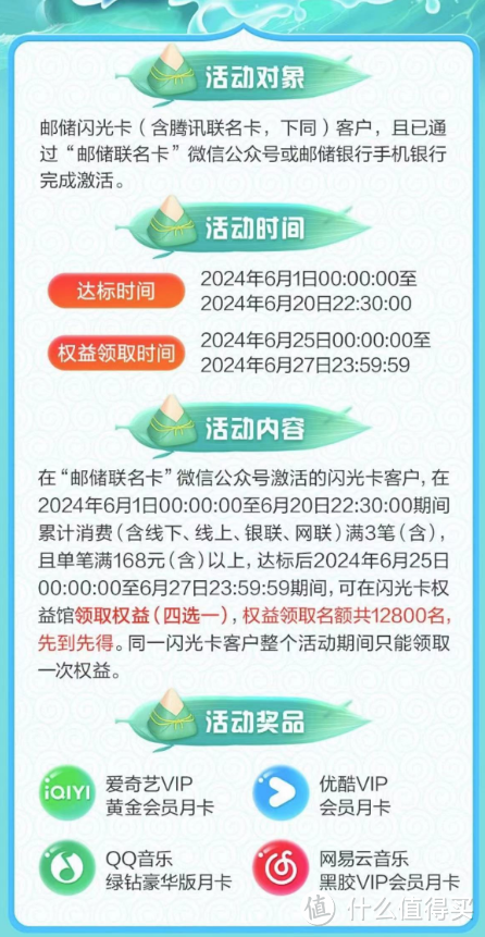 农行888元刷卡金+云闪付10元，光大立减18.8，免费领爱奇艺等月卡会员