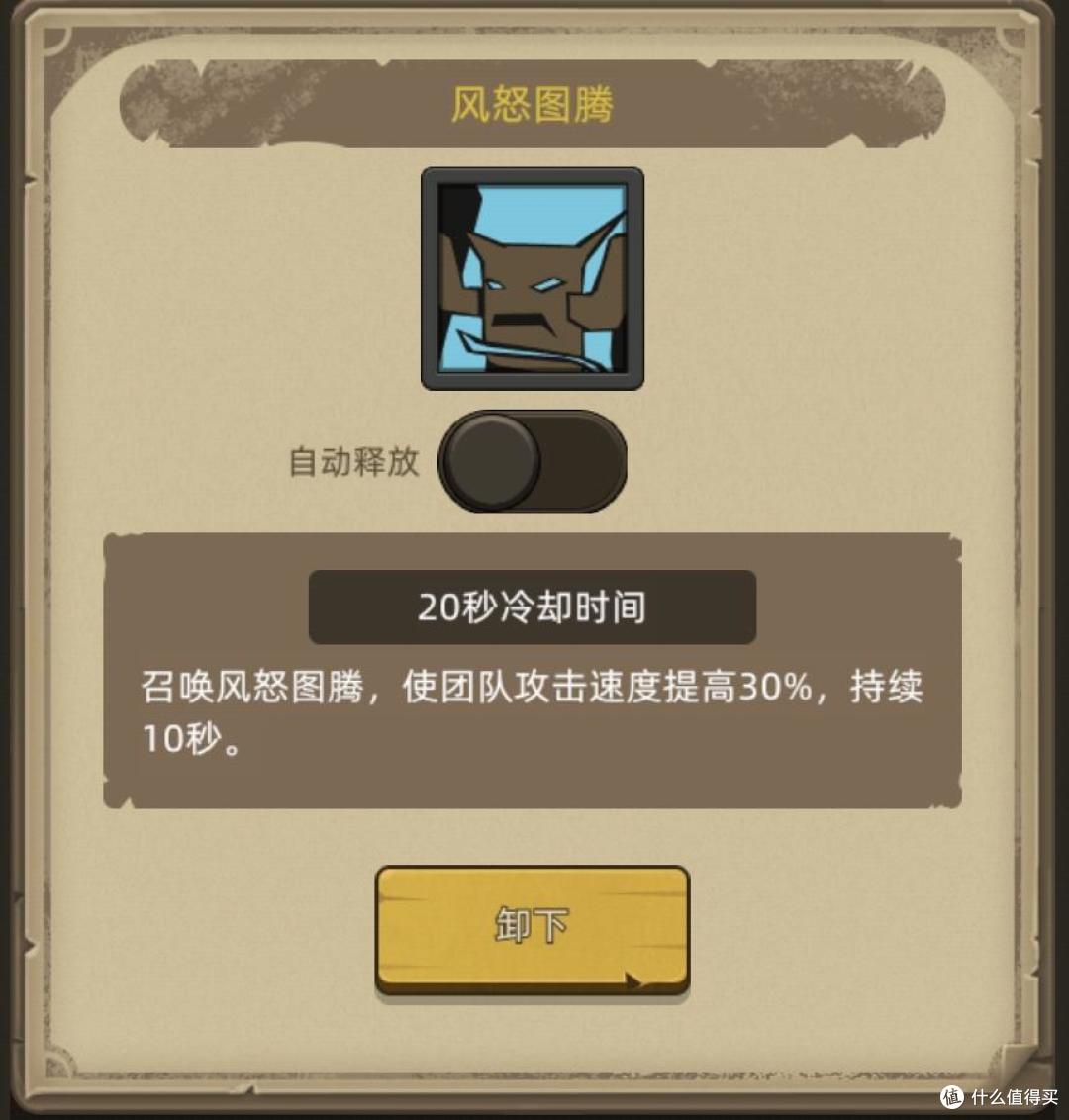《异世界勇者》300版本开荒&毕业攻略——攻速流增强萨
