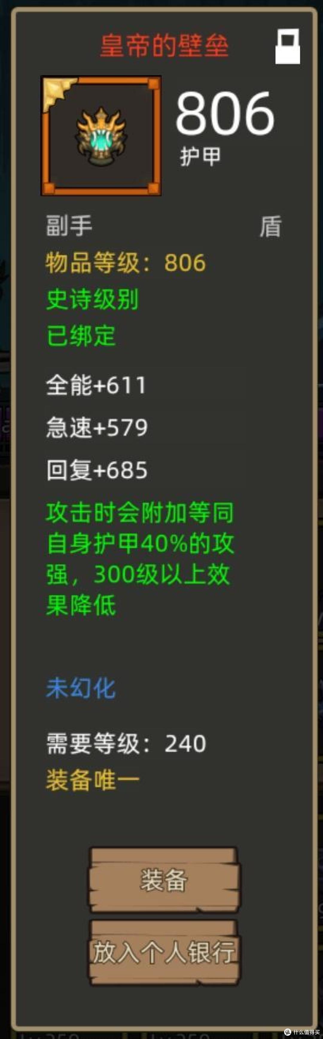 《异世界勇者》300版本开荒&毕业攻略——攻速流增强萨