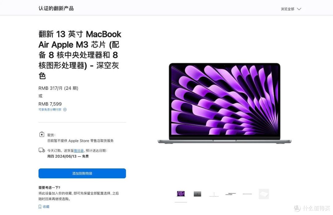 发布仅3个月!MacBook Air M3官翻上架!苹果滞销,帮帮我们?
