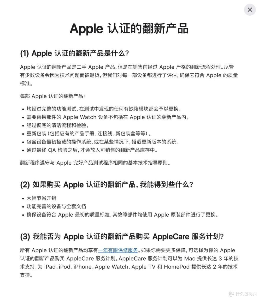 发布仅3个月!MacBook Air M3官翻上架!苹果滞销,帮帮我们?