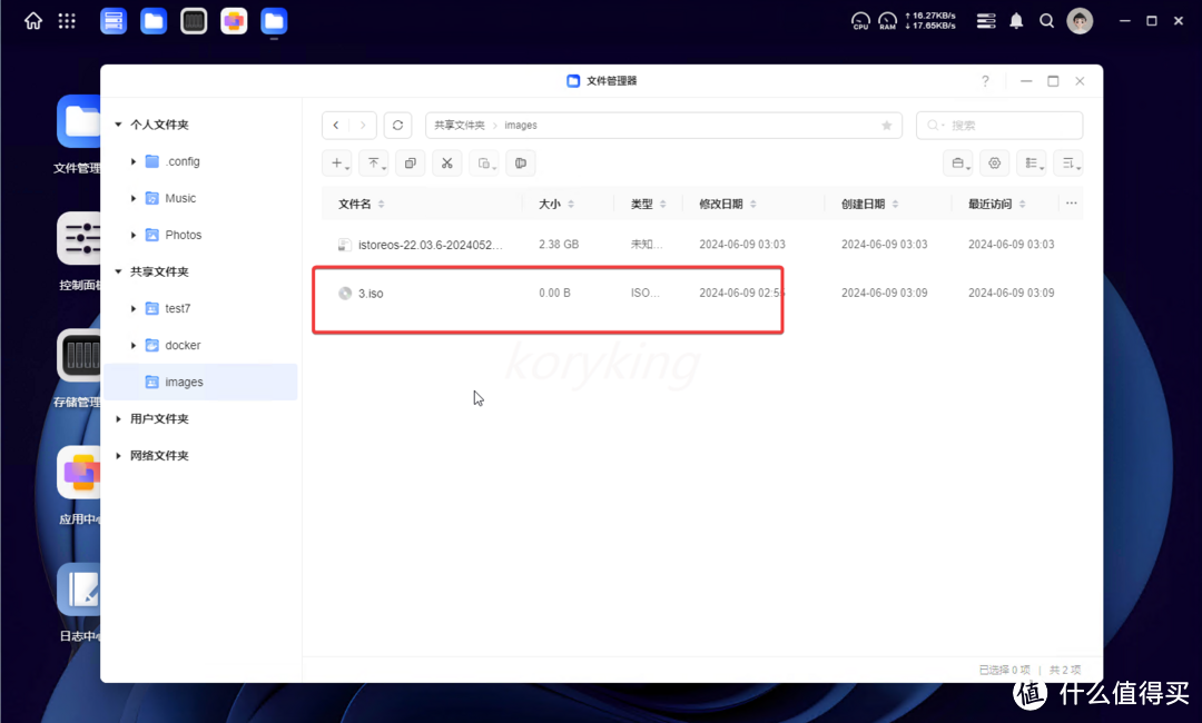 绿联云ugospro虚拟机img镜像部署通用方法&istoreos部署配置