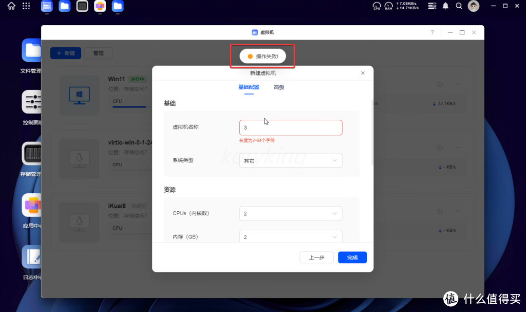 绿联云ugospro虚拟机img镜像部署通用方法&istoreos部署配置