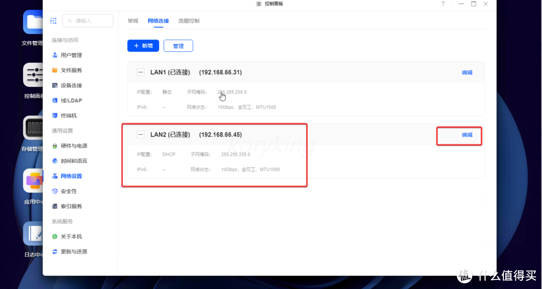 绿联云ugospro虚拟机img镜像部署通用方法&istoreos部署配置