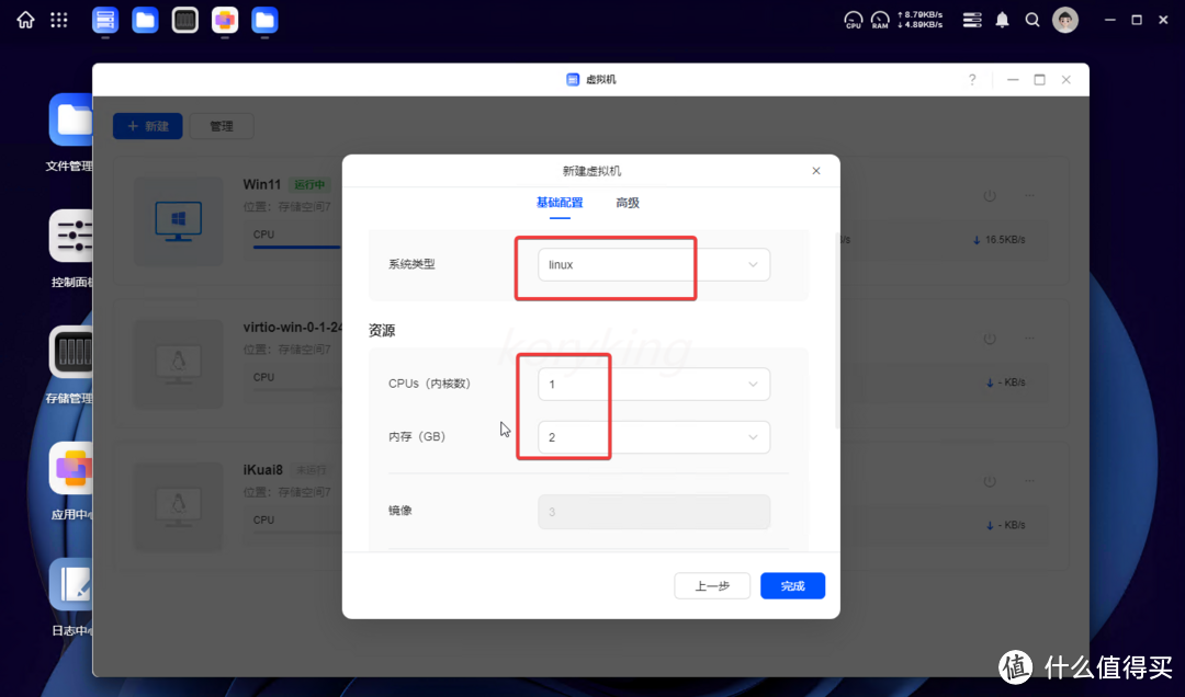 绿联云ugospro虚拟机img镜像部署通用方法&istoreos部署配置