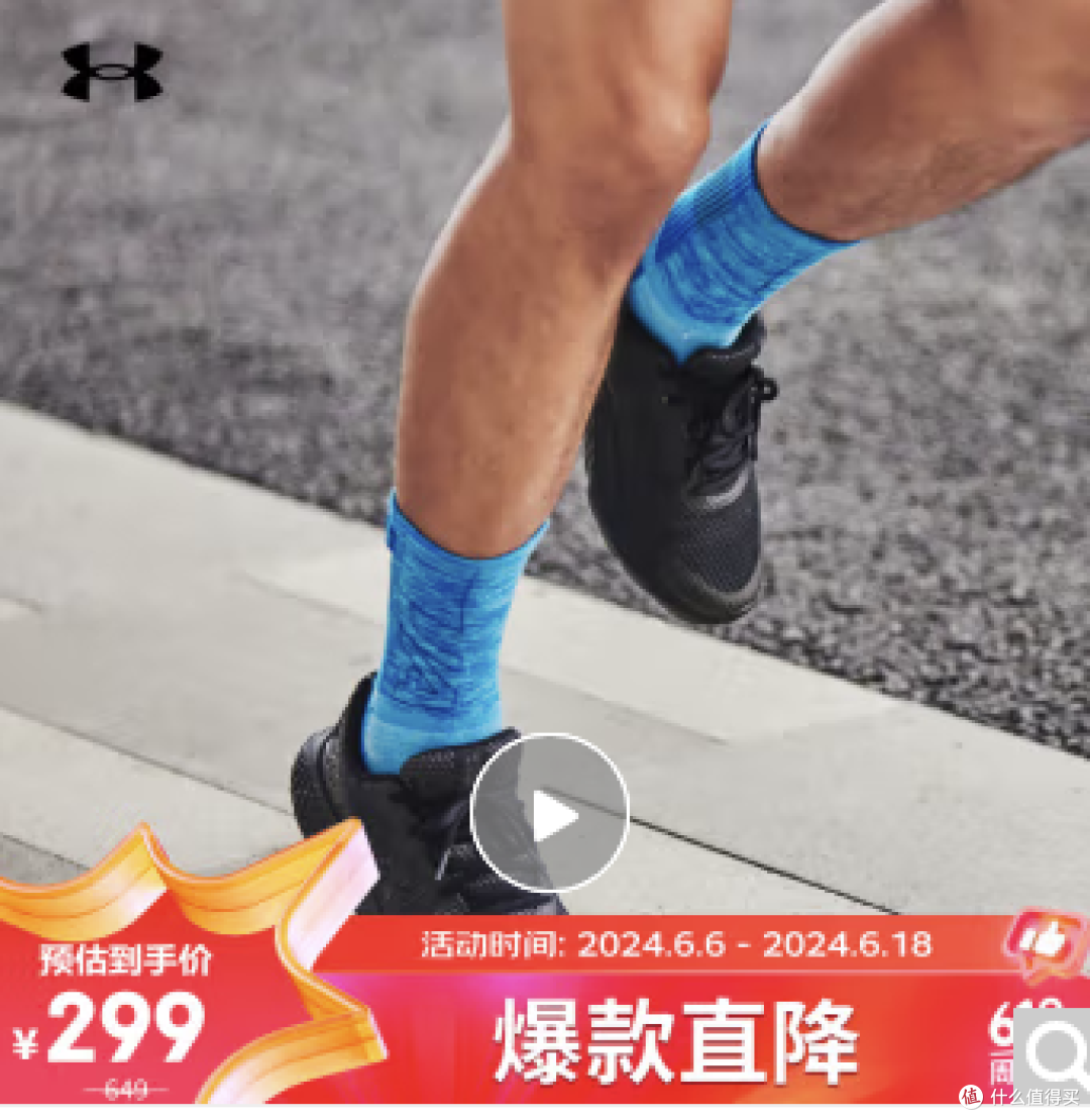 2024年安德玛跑鞋矩阵及618购买攻略