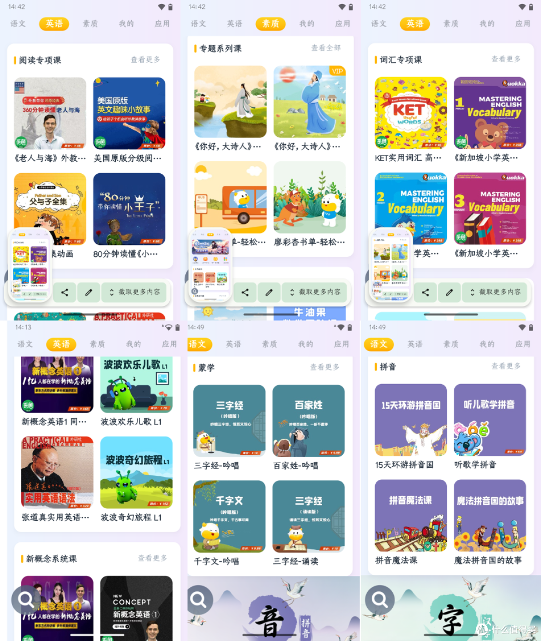 不仅仅是随身听学习机,更是孩子读书路上的资源库!——牛听听超记牛2 Pro Max