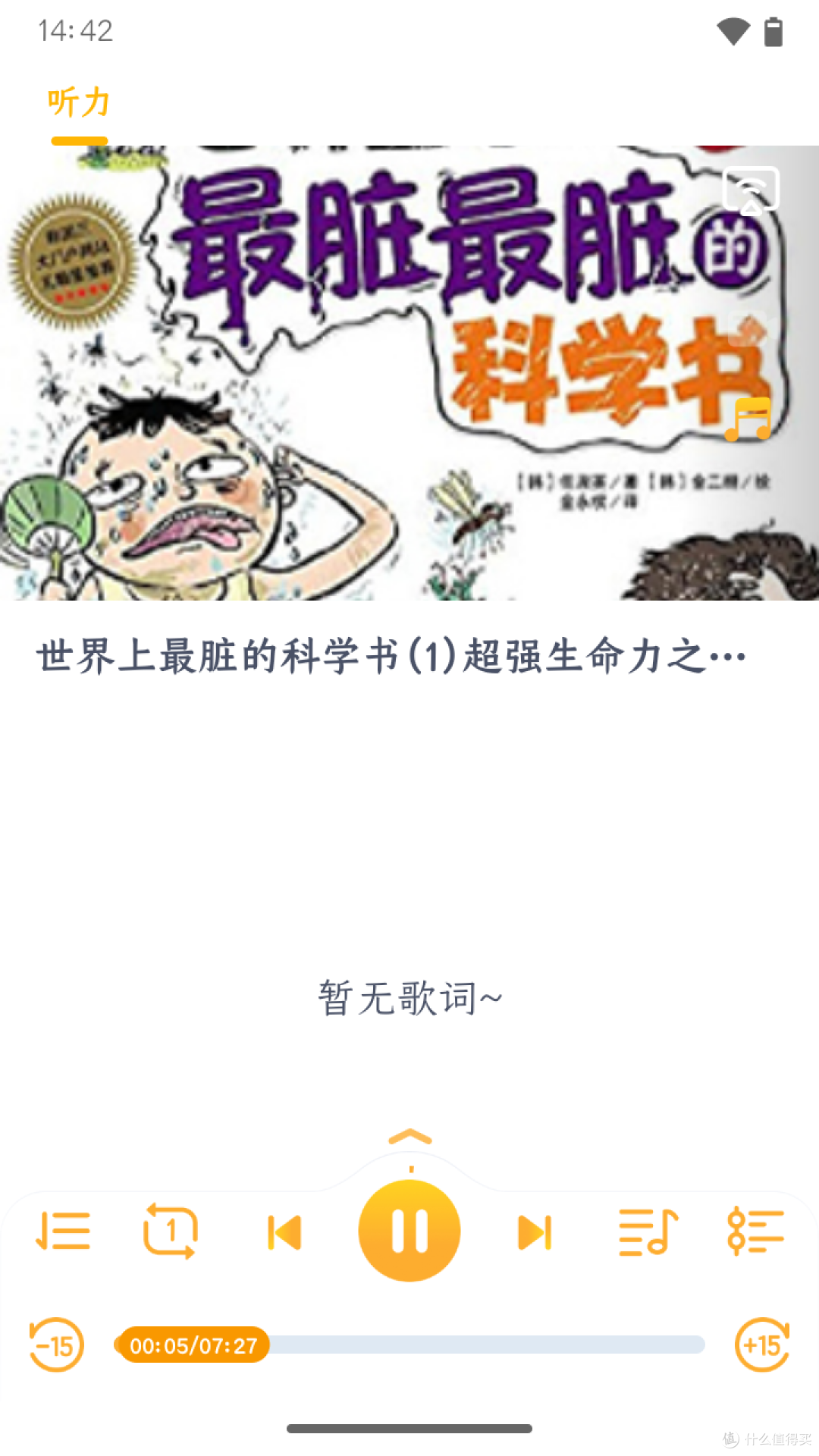 不仅仅是随身听学习机,更是孩子读书路上的资源库!——牛听听超记牛2 Pro Max