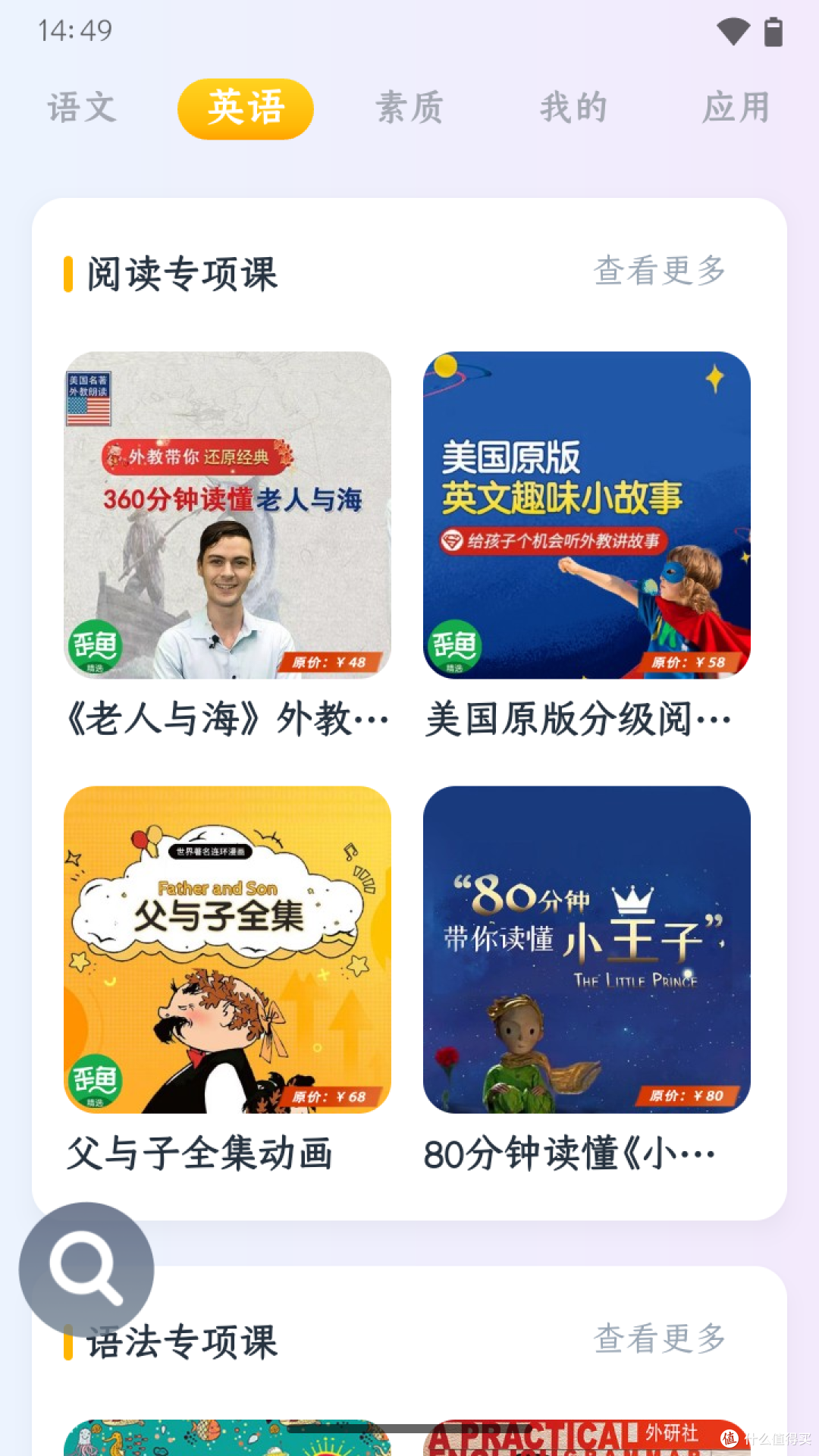 不仅仅是随身听学习机,更是孩子读书路上的资源库!——牛听听超记牛2 Pro Max