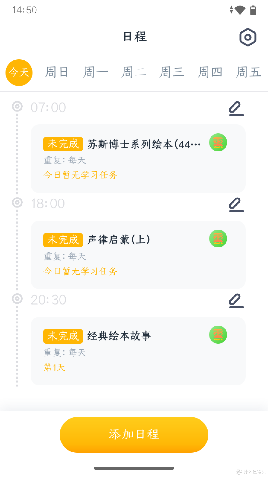 不仅仅是随身听学习机,更是孩子读书路上的资源库!——牛听听超记牛2 Pro Max