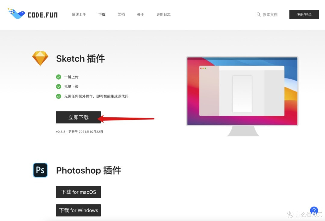 前端人不可错过的低代码神器,告别切图,一键成稿啦!-CodeFun