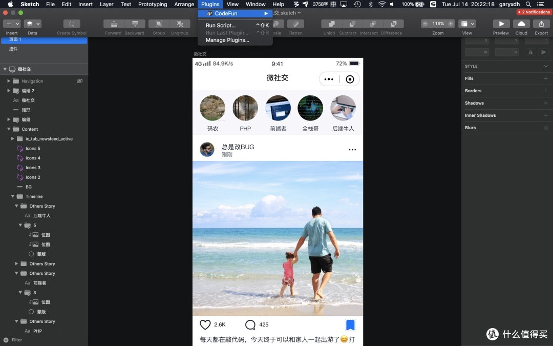 前端人不可错过的低代码神器,告别切图,一键成稿啦!-CodeFun