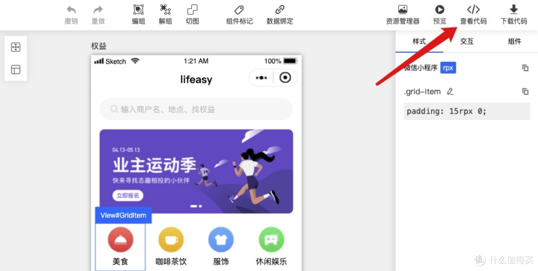 前端人不可错过的低代码神器,告别切图,一键成稿啦!-CodeFun