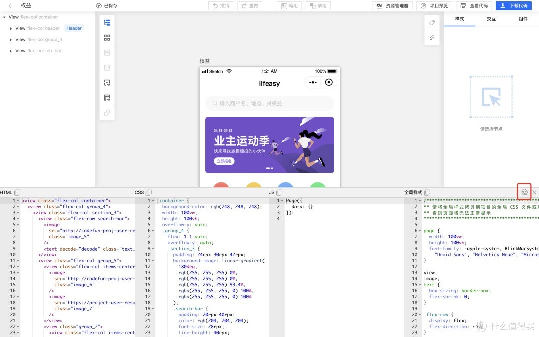 前端人不可错过的低代码神器,告别切图,一键成稿啦!-CodeFun