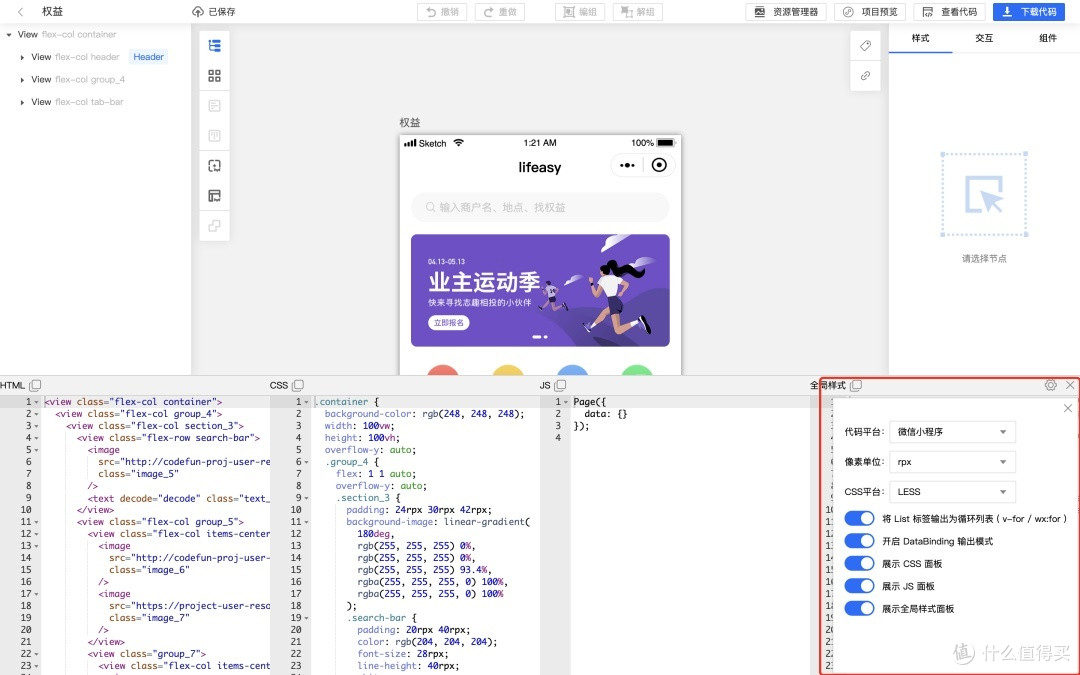 前端人不可错过的低代码神器，告别切图，一键成稿啦！-CodeFun