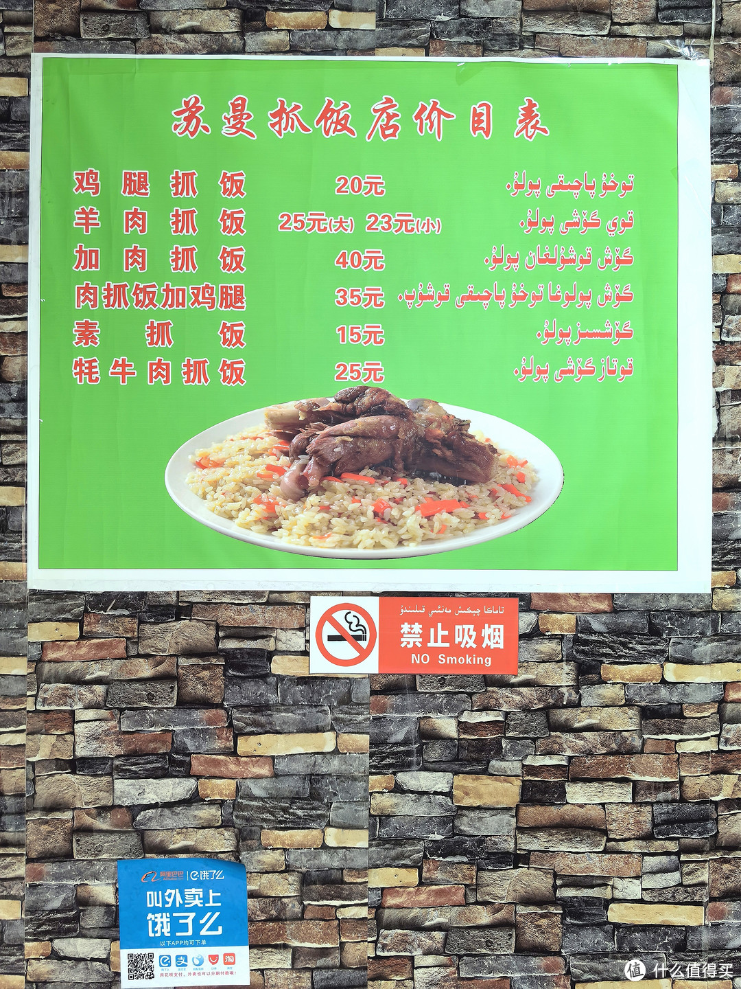 60天新疆大环线！Day1⃣8⃣：塔县必吃-苏曼抓饭店