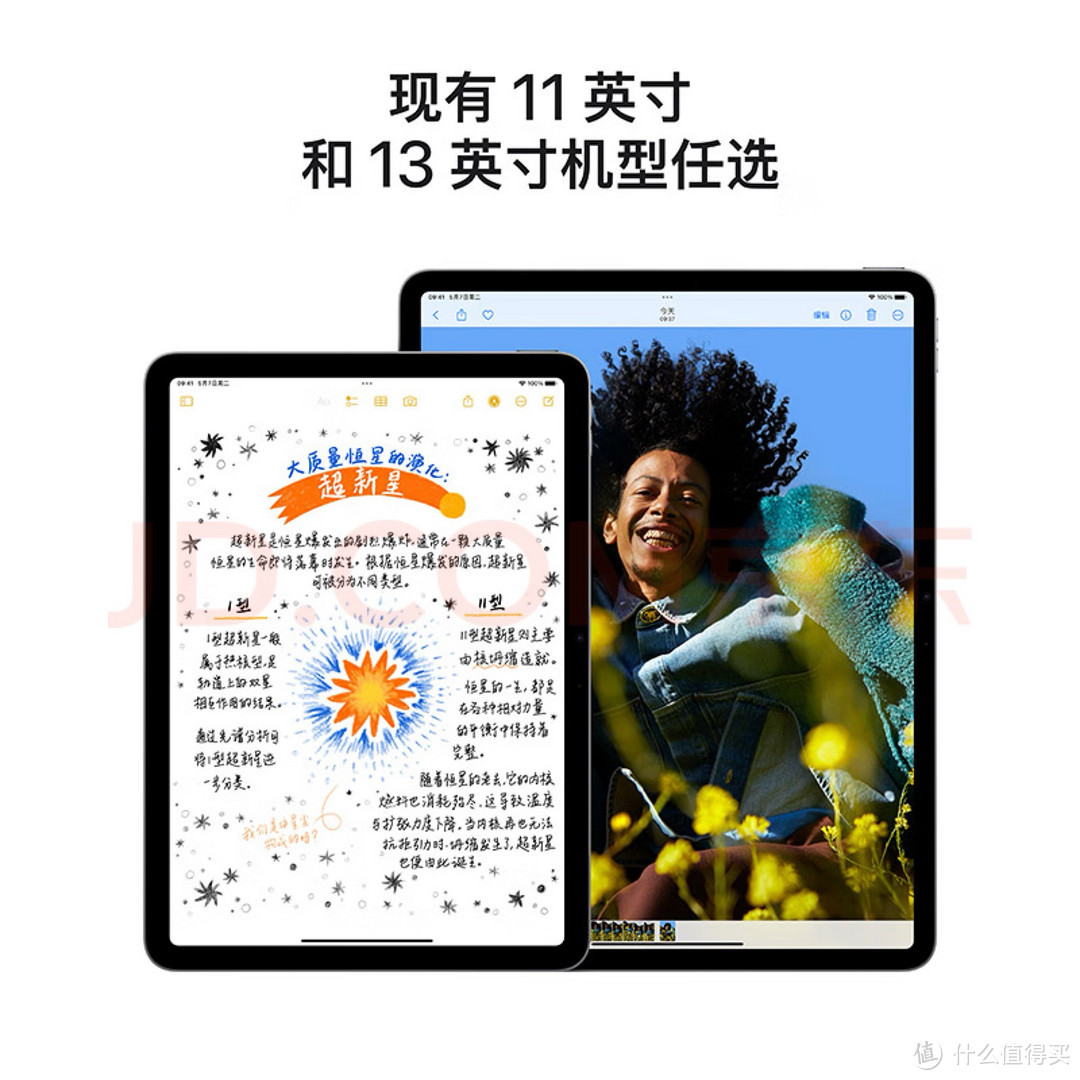 iPad Air 11英寸M2版，高效能体验，你值得拥有！