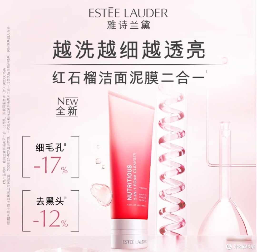 焕新肌肤的秘密武器