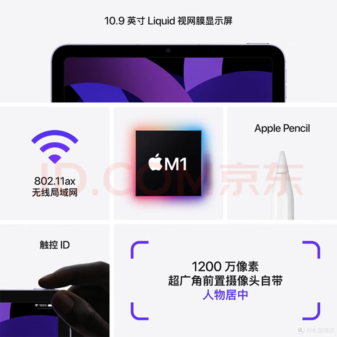 iPad Air 5大升级！10.9英寸屏幕更炫目