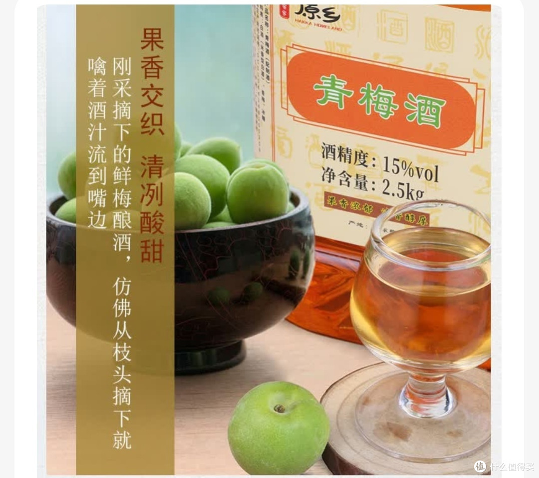 纯粮酿造,真实梅子鲜果浸泡,这款白酒你尝过吗?