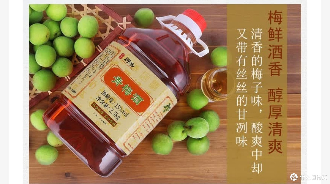 纯粮酿造,真实梅子鲜果浸泡,这款白酒你尝过吗?