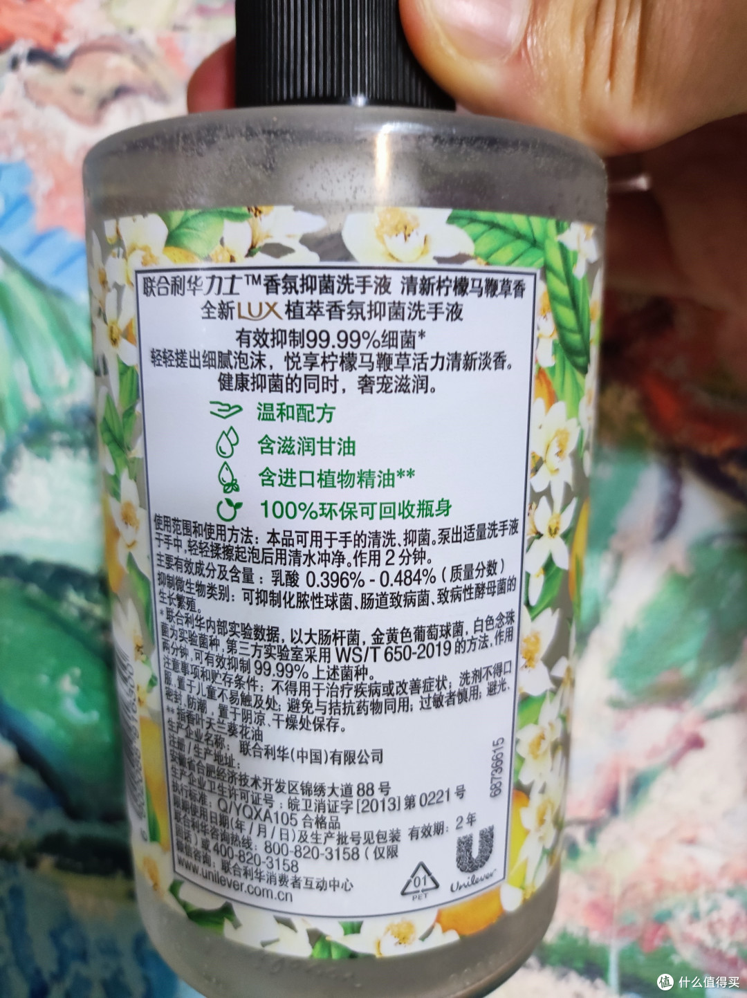 力士香氛抑菌洗手液清新柠檬马鞭草香