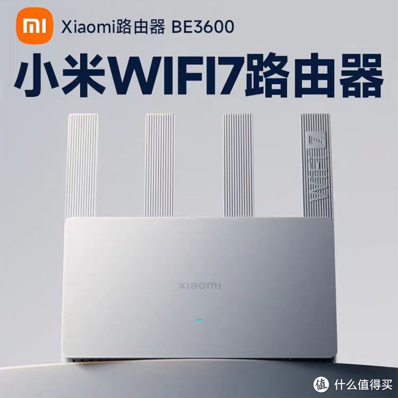 WiFi7路由器哪家强？性价比对比推荐，附链接。