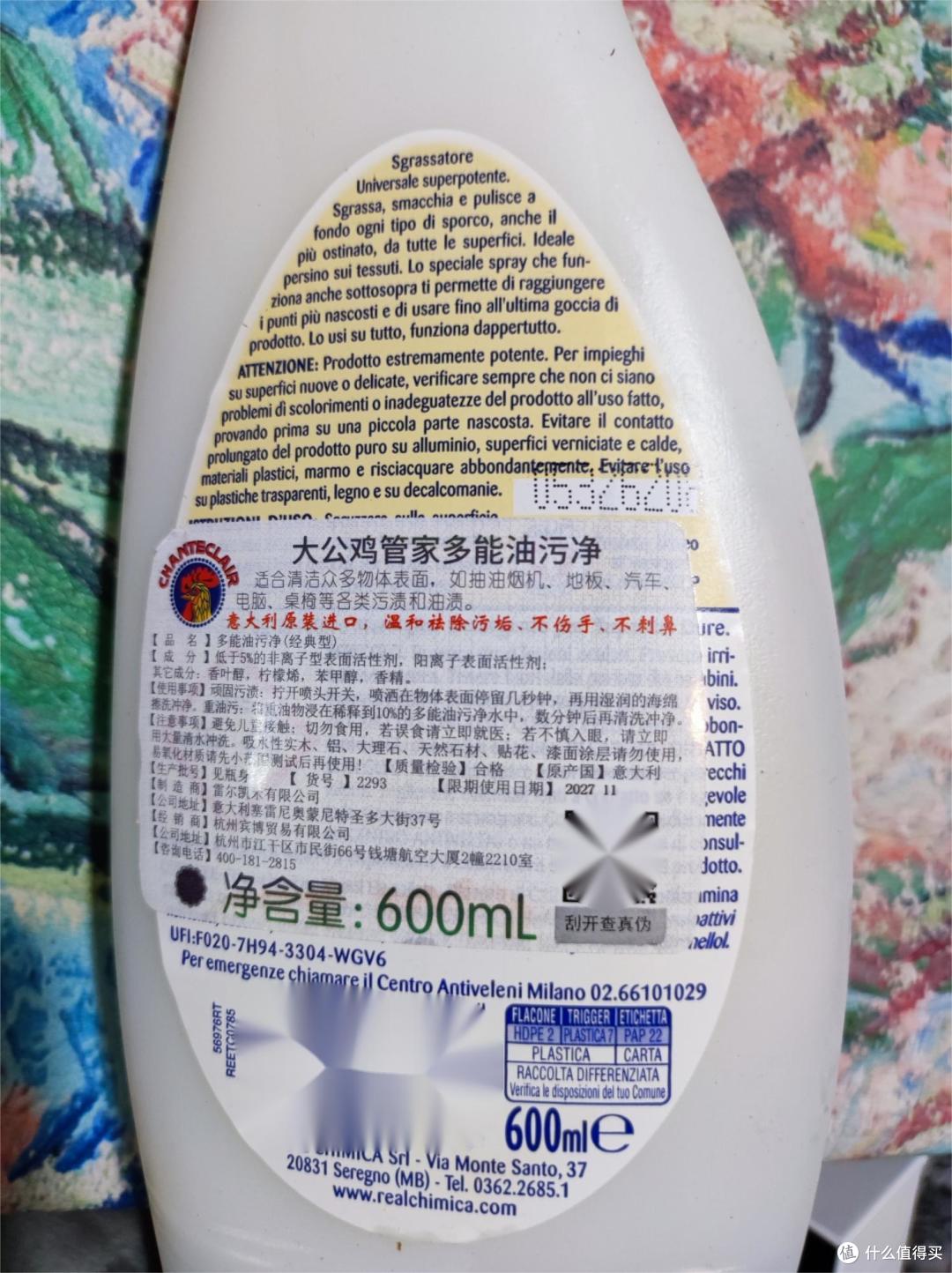 大公鸡管家多能油污净：厨房清洁的得力助手