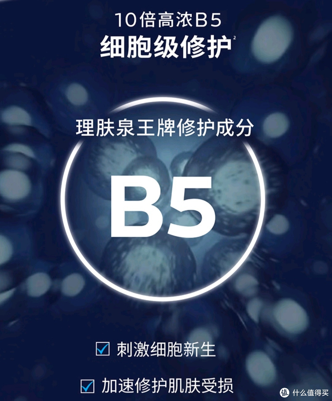 理肤泉B5面膜PRO一款集保湿、舒缓、修护为一体的护肤品